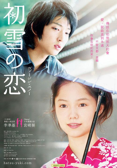 初雪之恋&mdash;&mdash; 《初雪》海报